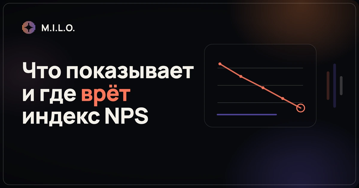 Тёмный баннер: заголовок про индекс NPS и график оценок клиентов