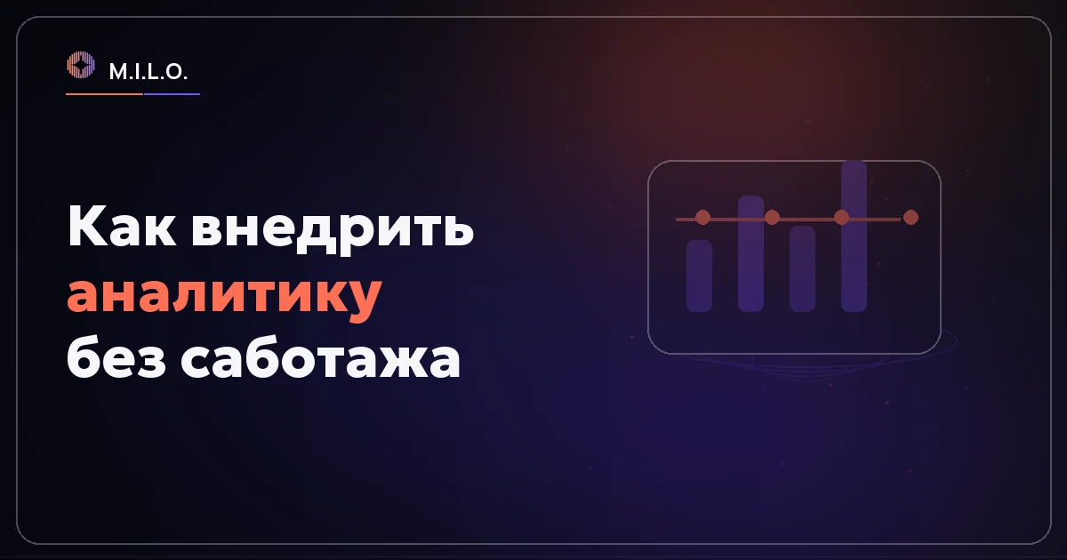Как внедрить речевую аналитику в отдел продаж: план на 30 дней без саботажа
